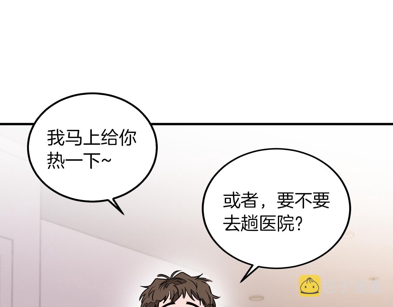 第2话 不值得被爱107