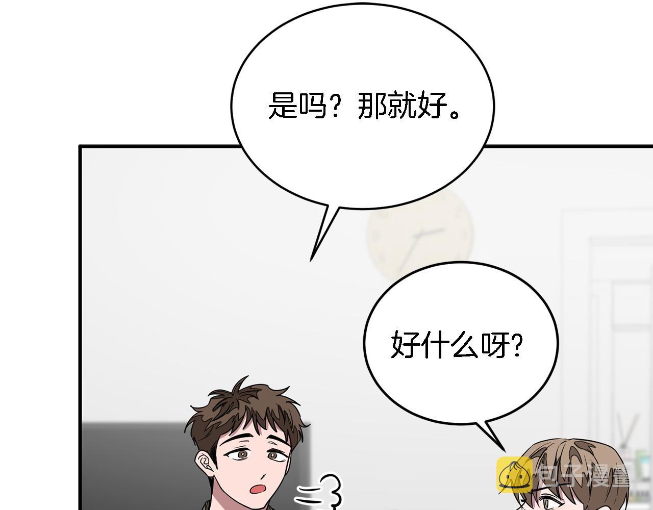 第8话 停止续约38