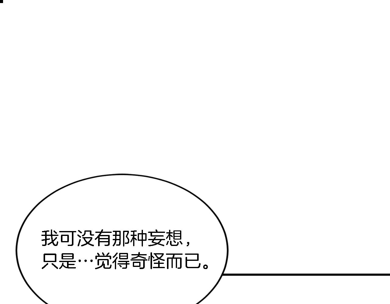 第7话 亲密49