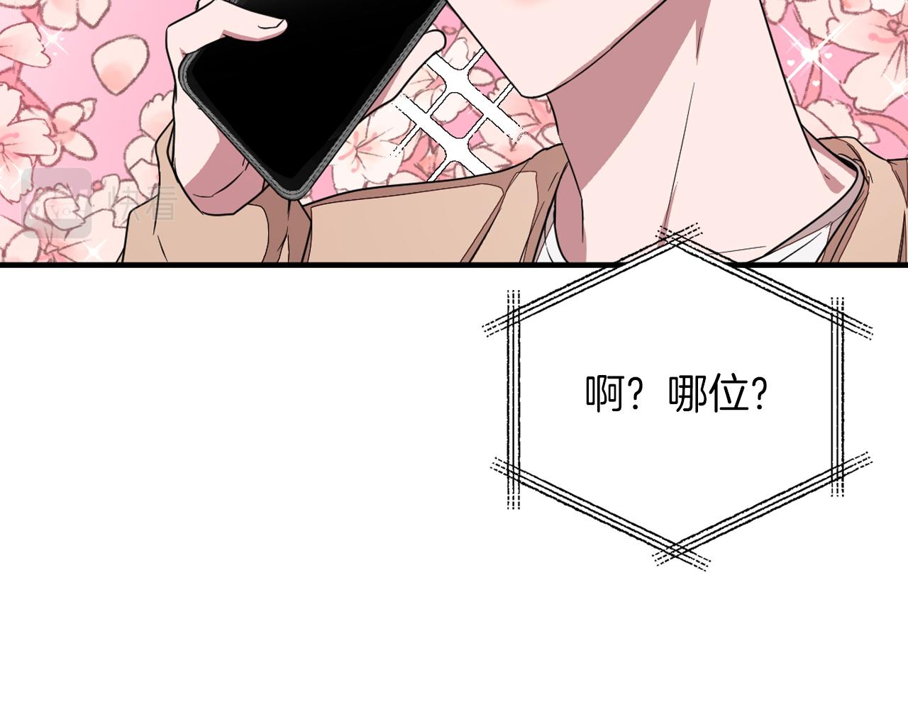 第4话 撕掉花瓶标签181