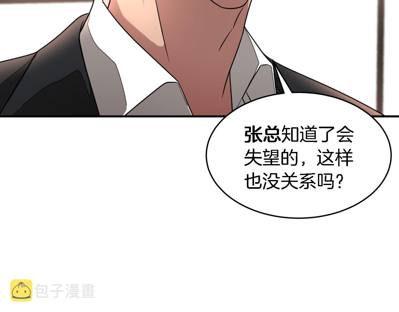 第8话 停止续约129