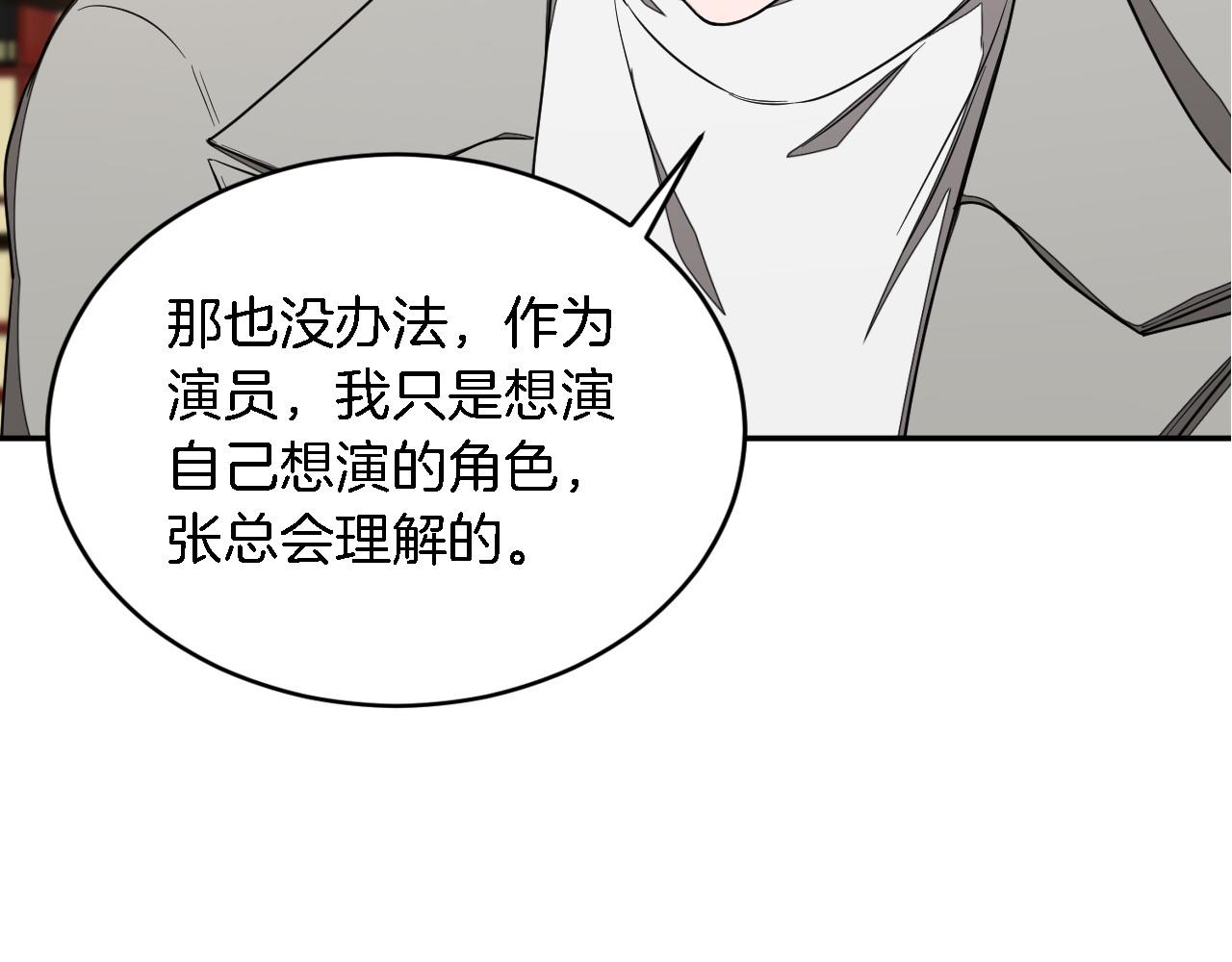 第8话 停止续约132