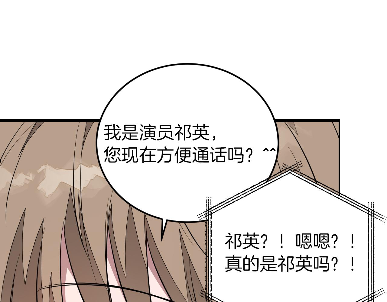 第4话 撕掉花瓶标签182