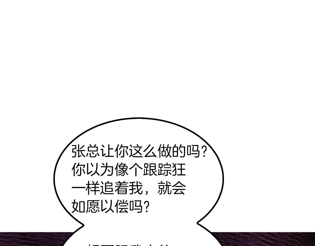 第3话 你不是我的菜32