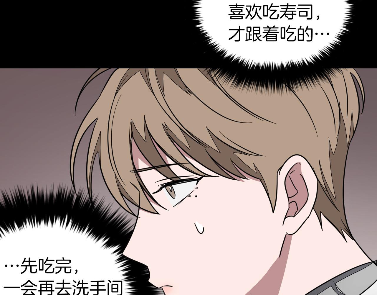 第2话 不值得被爱206