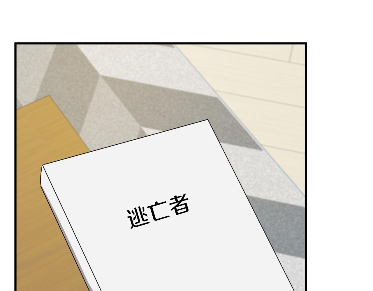 第4话 撕掉花瓶标签62