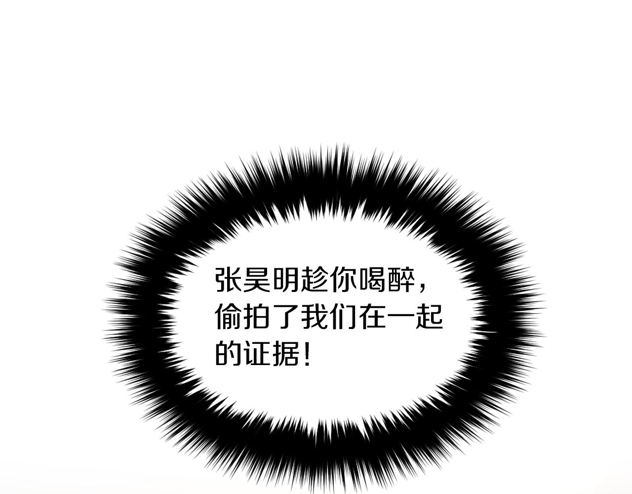 第3话 你不是我的菜88