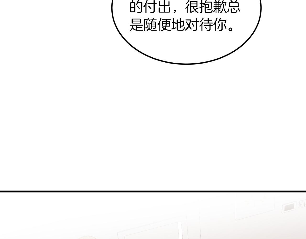 第2话 不值得被爱138