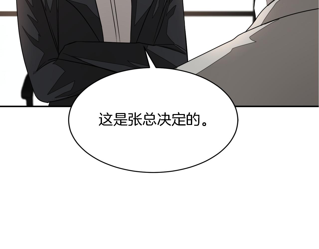 第8话 停止续约123