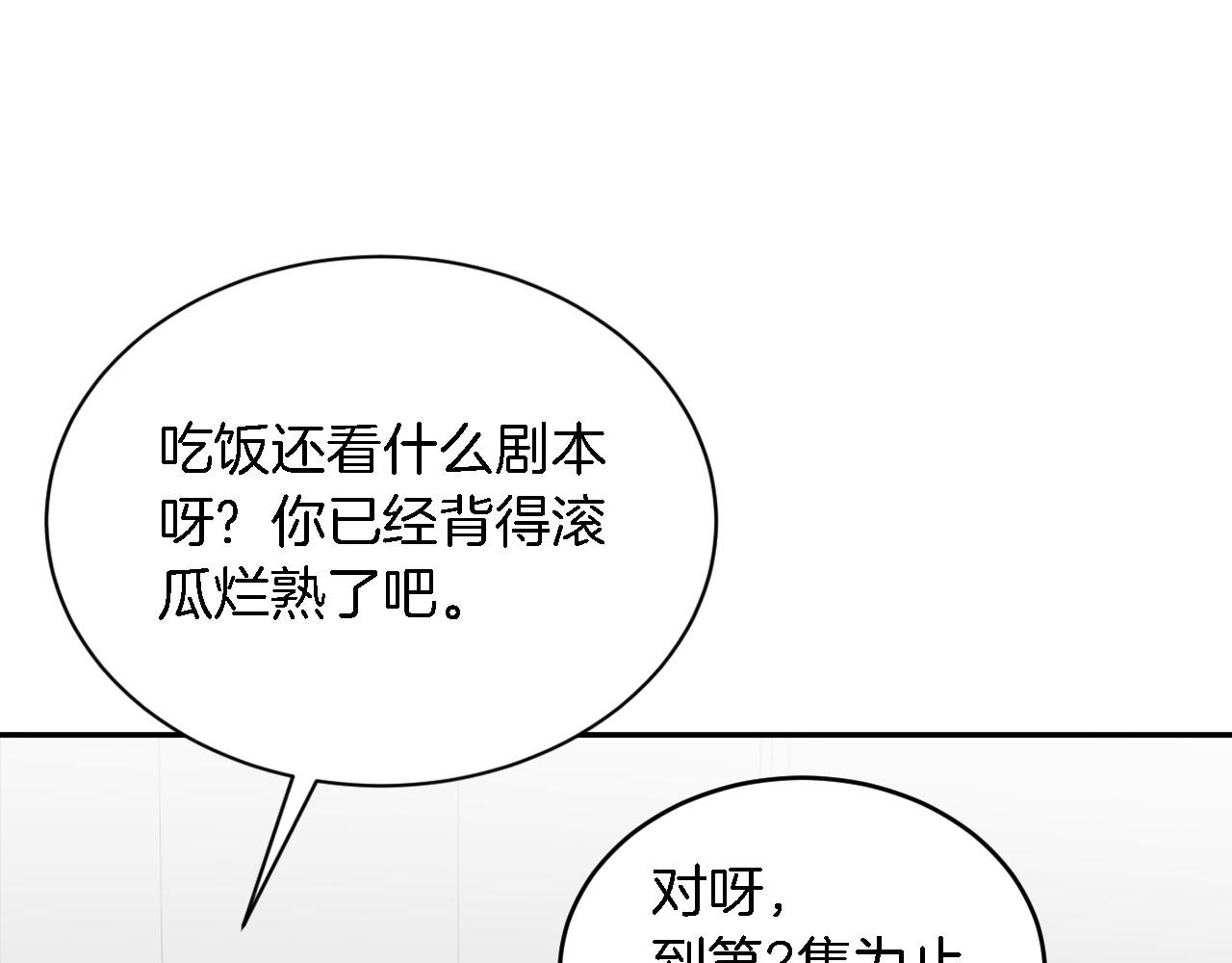 第8话 停止续约169