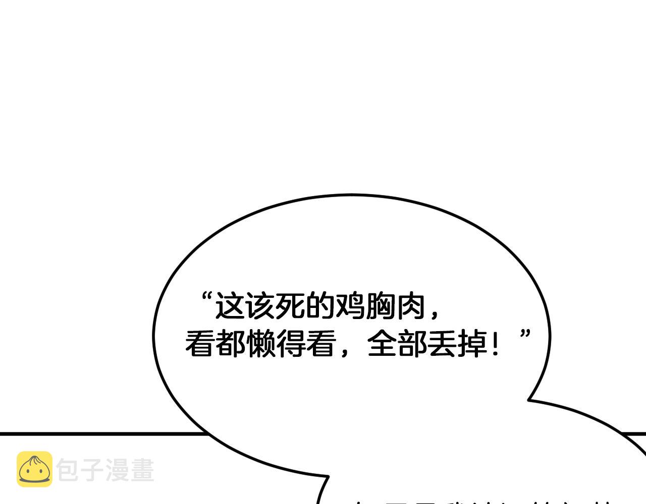 第3话 你不是我的菜159