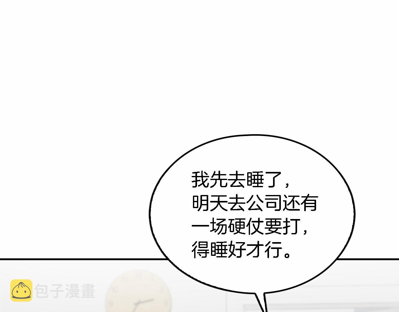 第8话 停止续约95