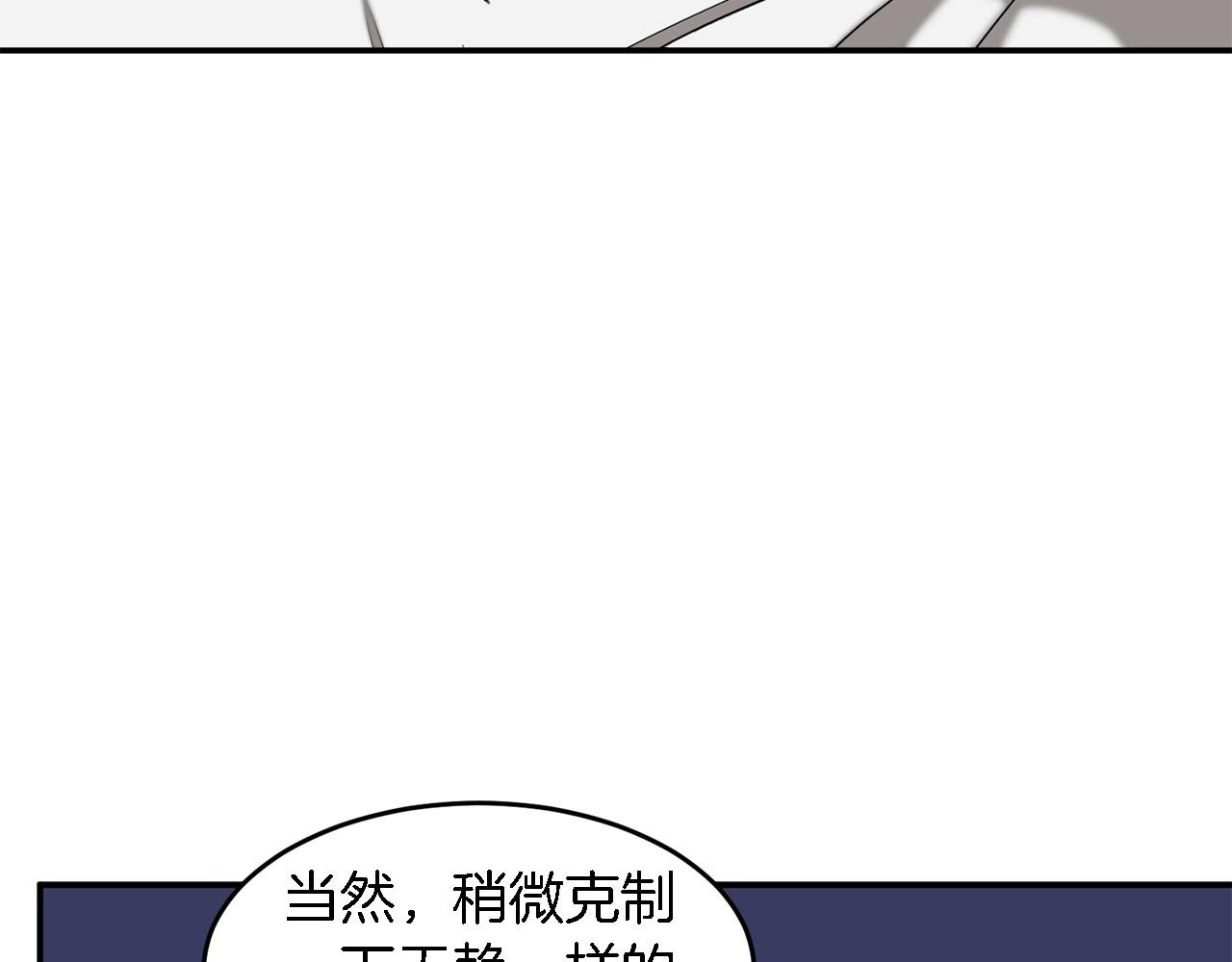 第8话 停止续约46