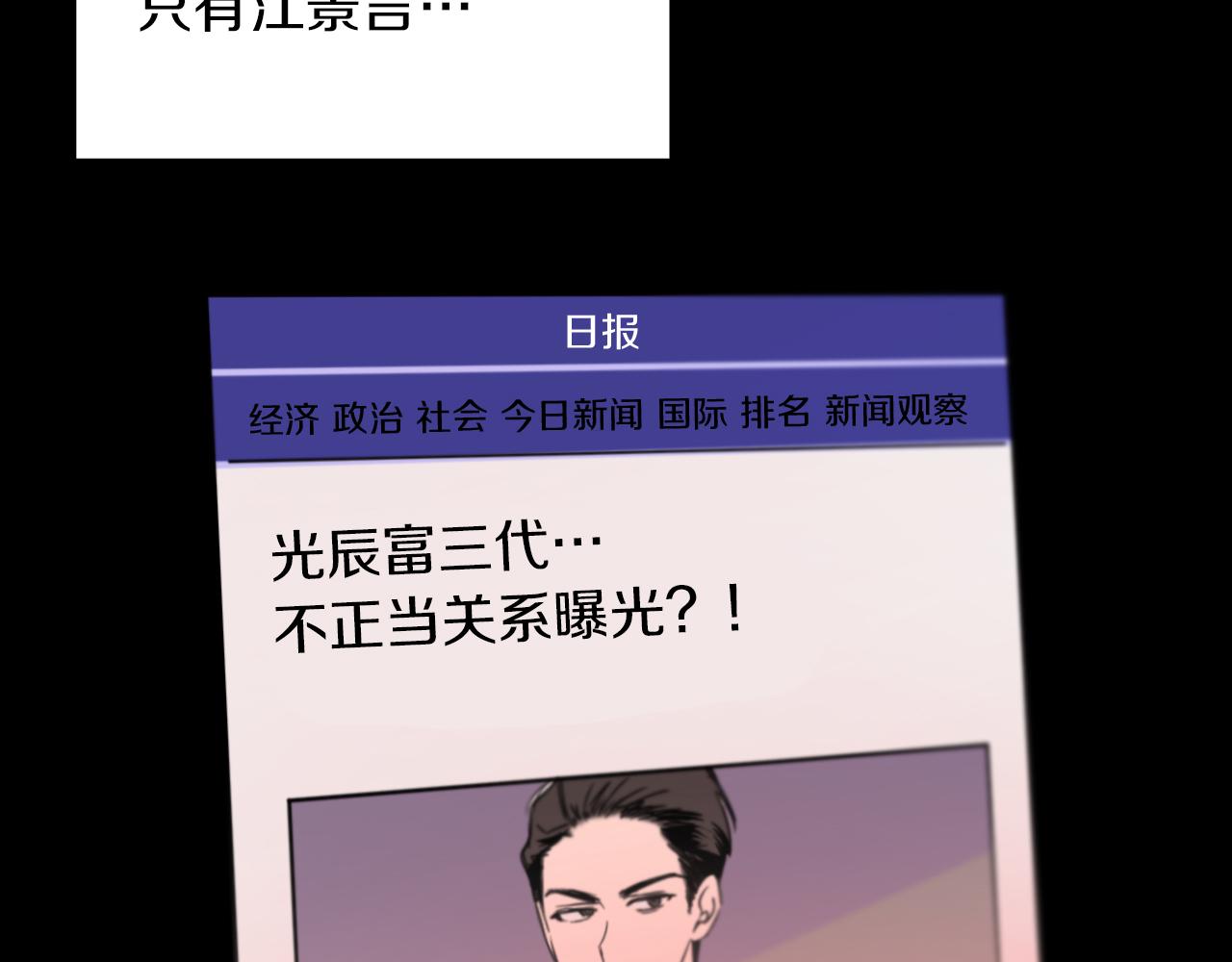 第3话 你不是我的菜131