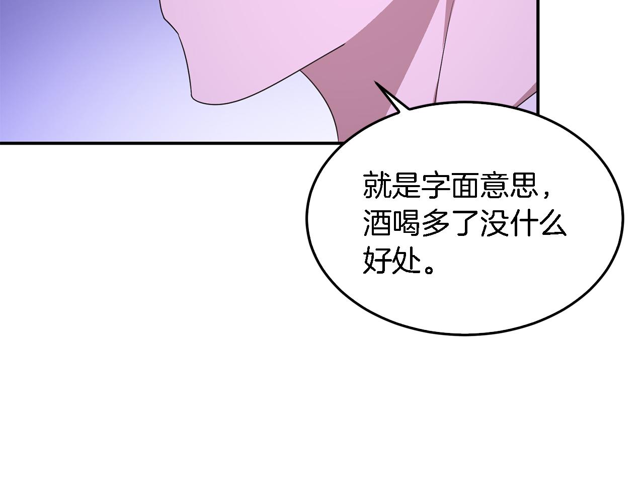 第7话 亲密70