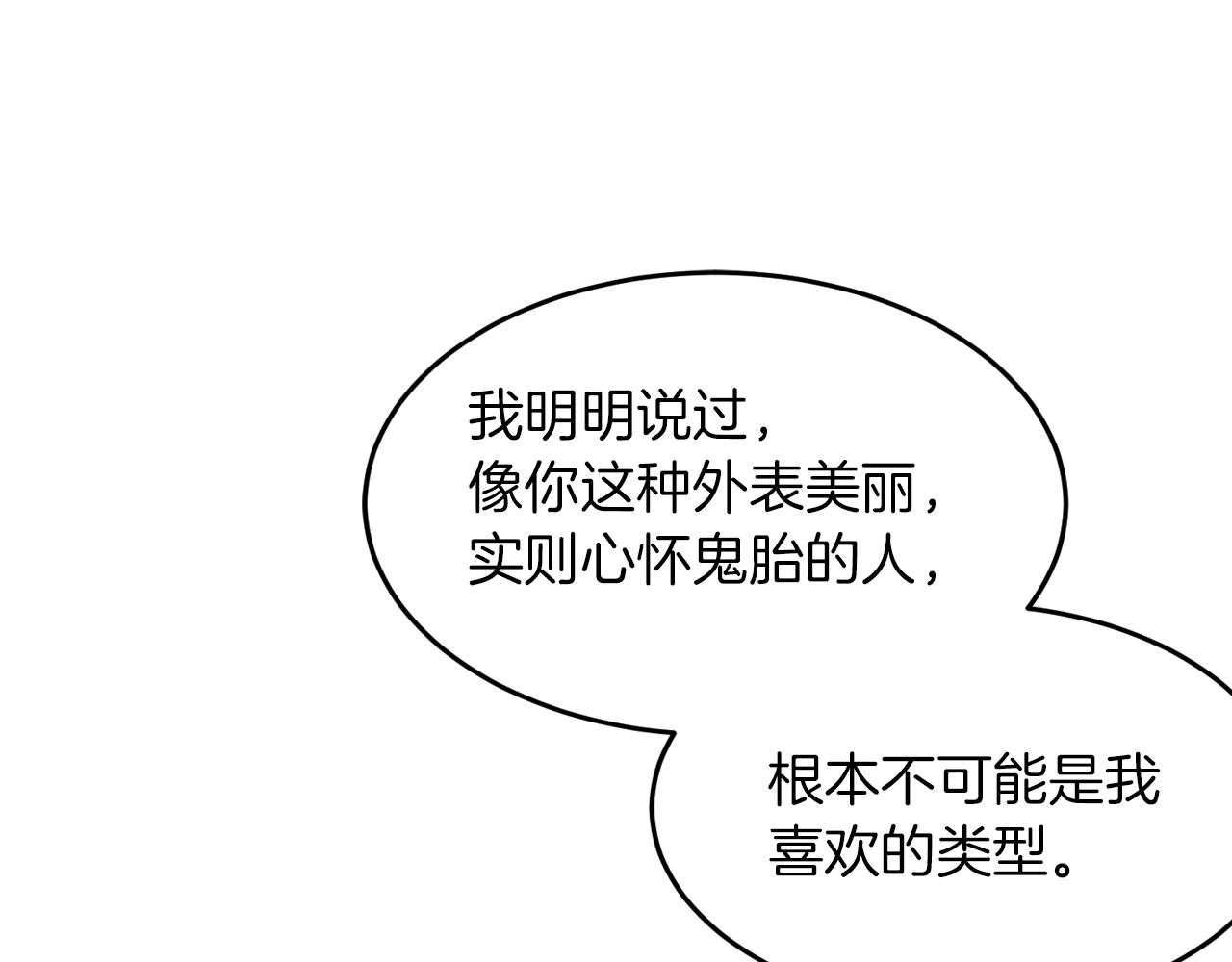 第3话 你不是我的菜17