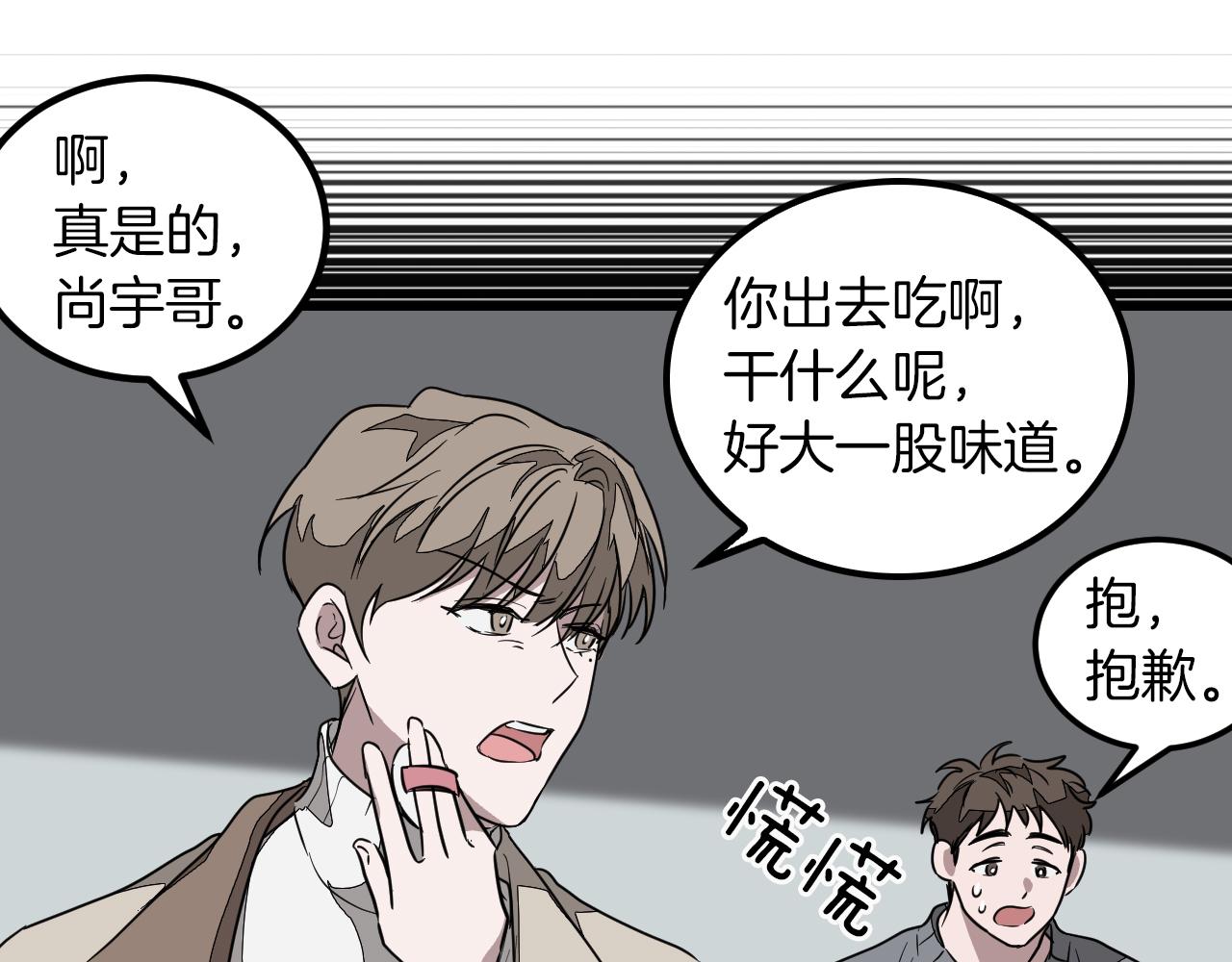第2话 不值得被爱152