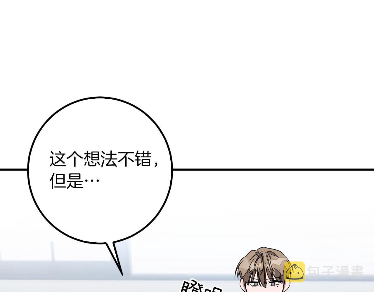 第4话 撕掉花瓶标签38