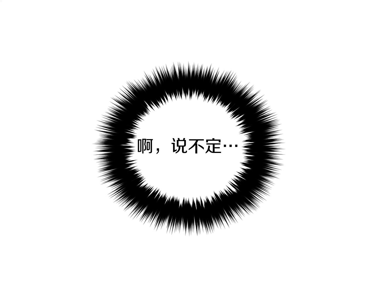 第3话 你不是我的菜165