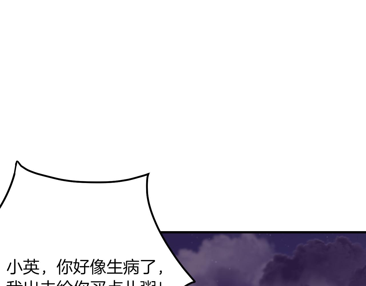 第2话 不值得被爱27
