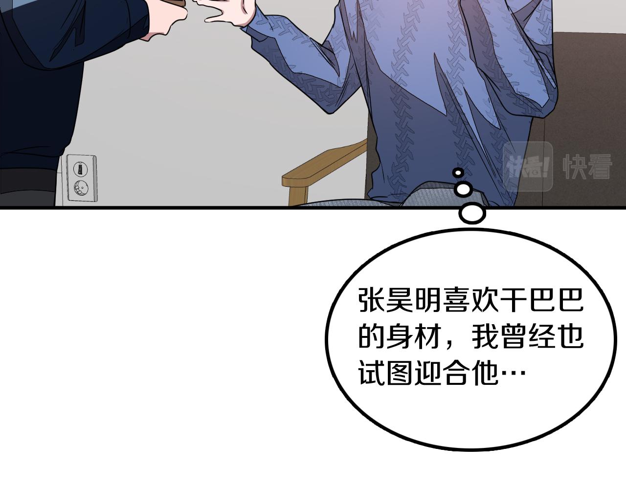 第3话 你不是我的菜152