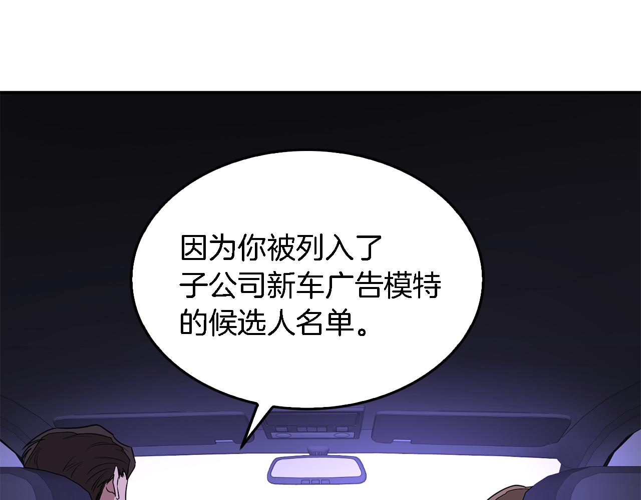 第7话 亲密87