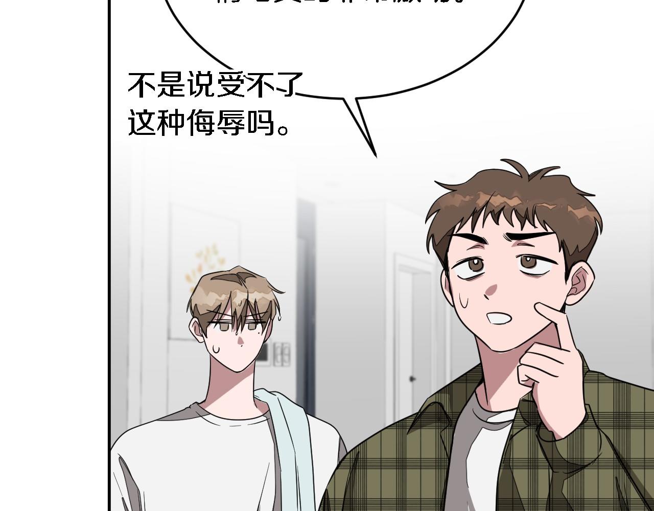 第8话 停止续约29