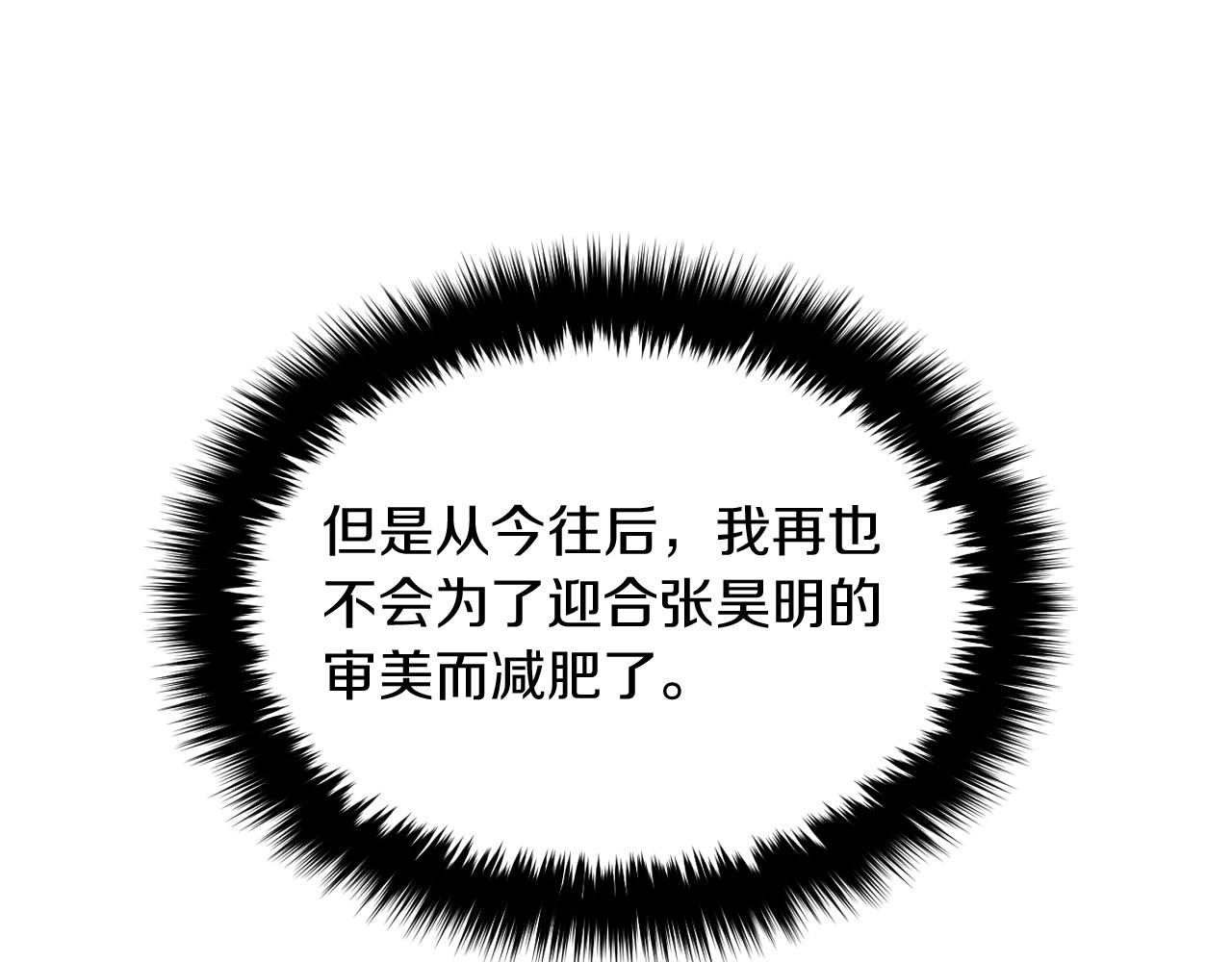 第3话 你不是我的菜153