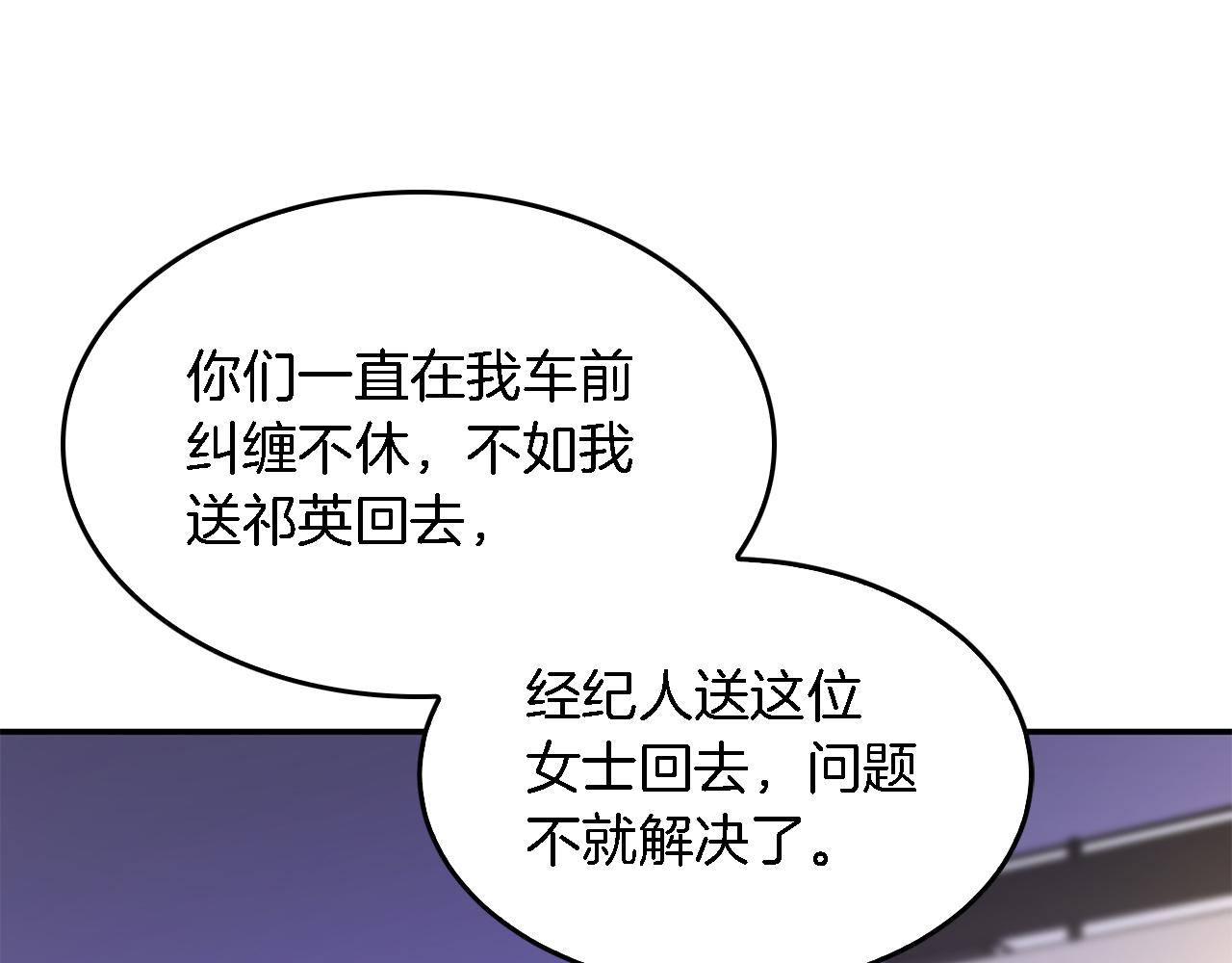 第6话 误会92