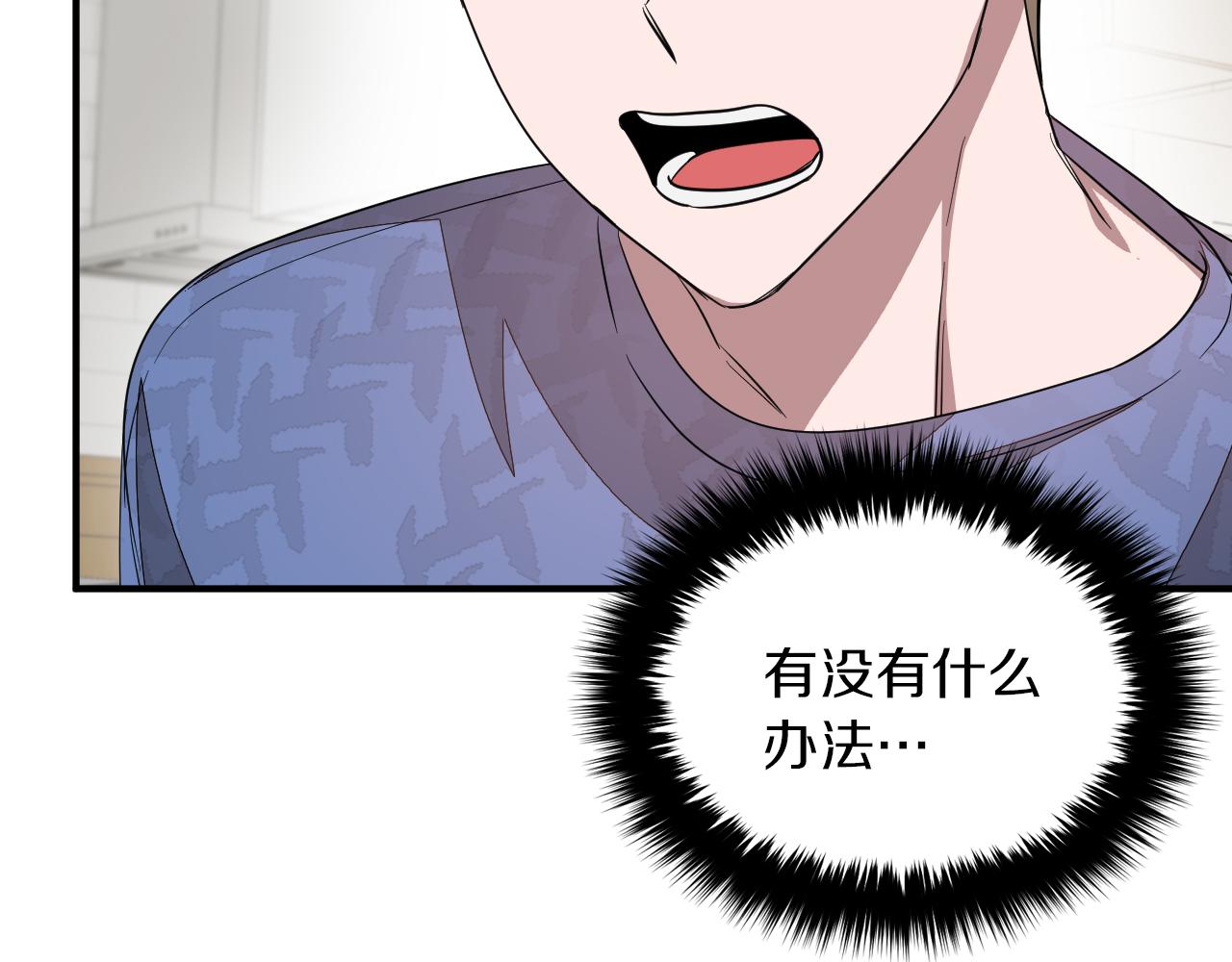 第4话 撕掉花瓶标签137