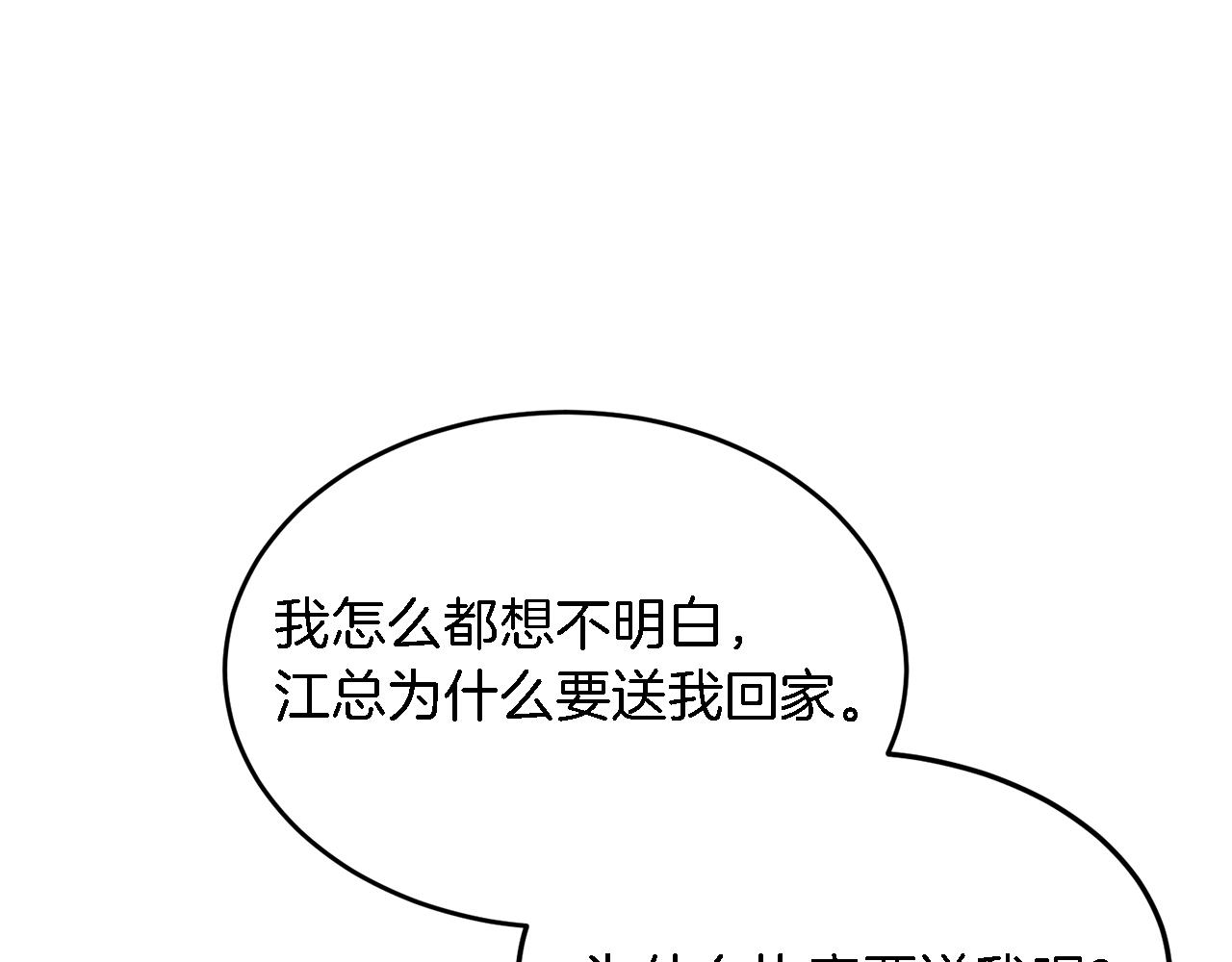 第6话 误会126