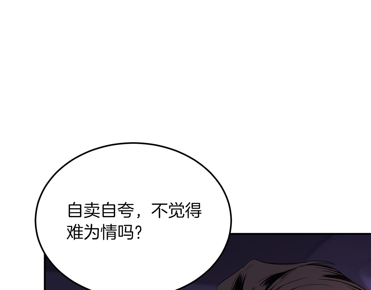 第6话 误会166