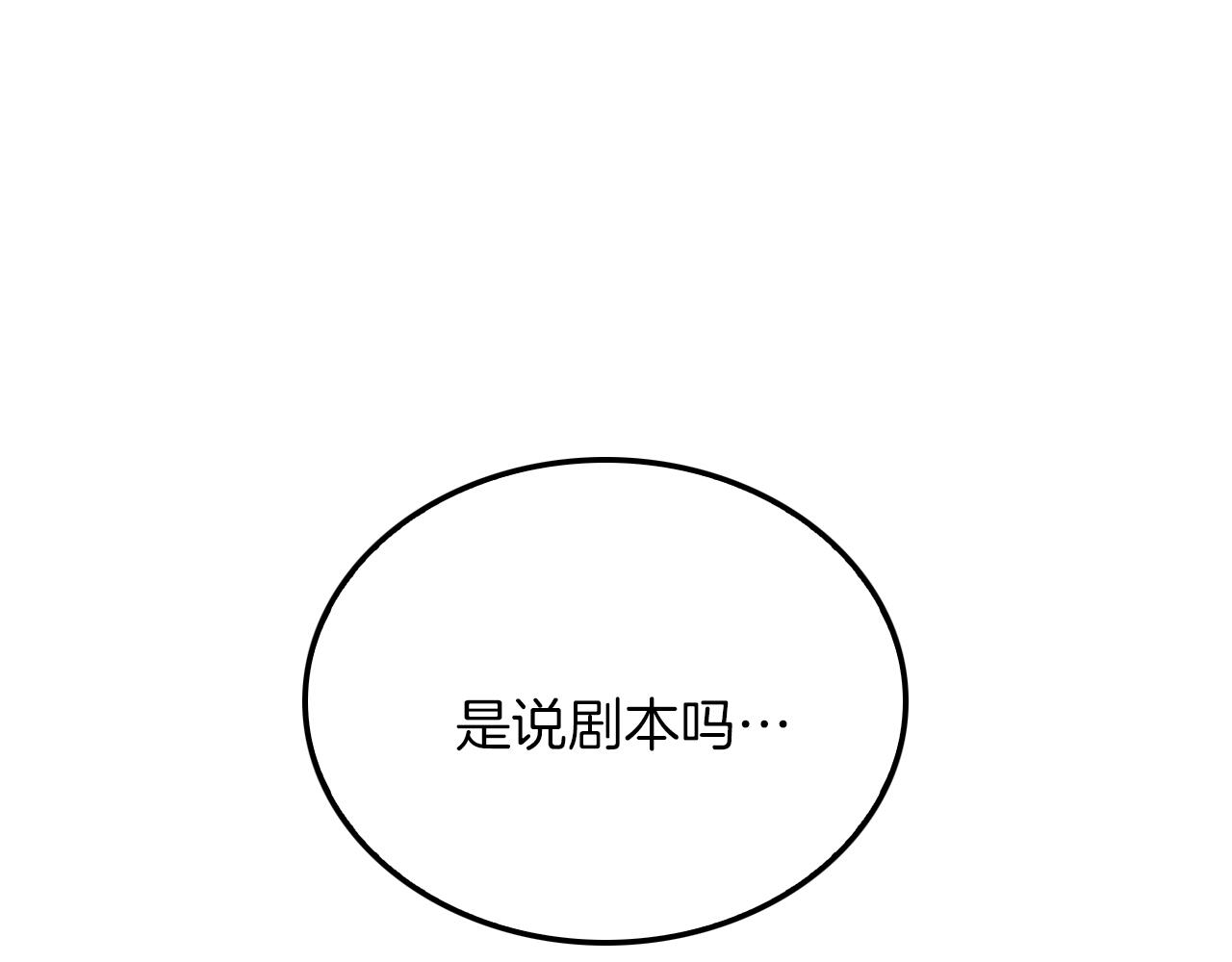 第4话 撕掉花瓶标签4