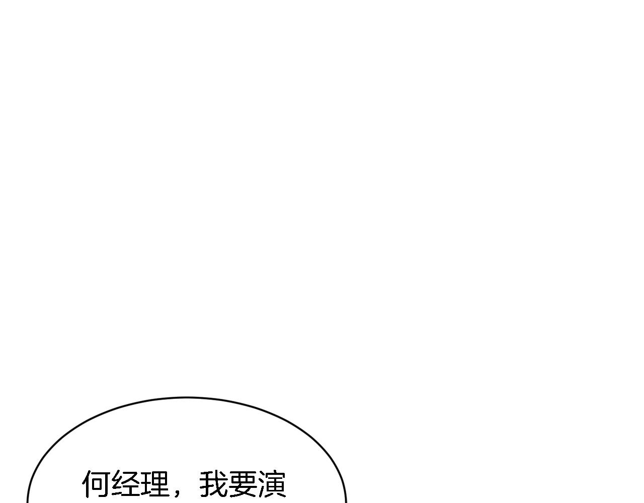 第8话 停止续约118