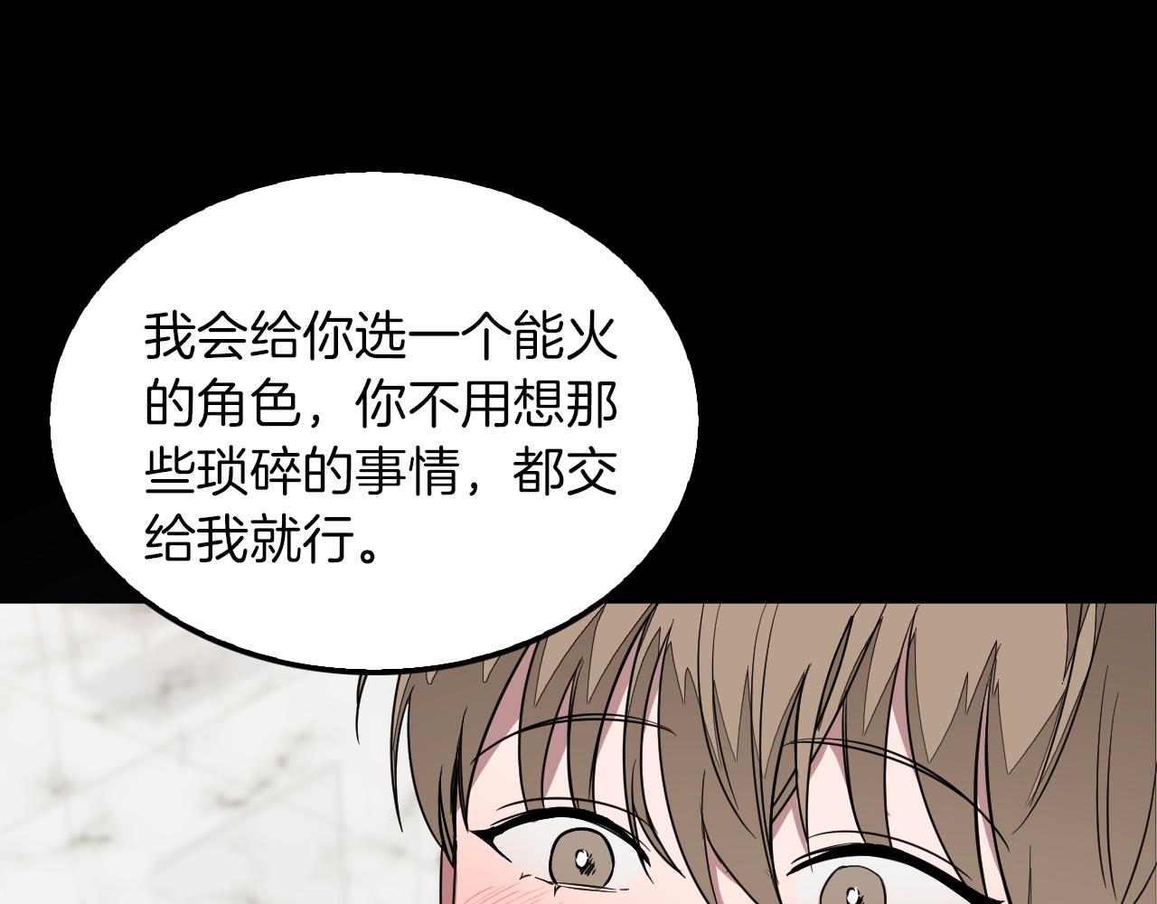 第4话 撕掉花瓶标签25