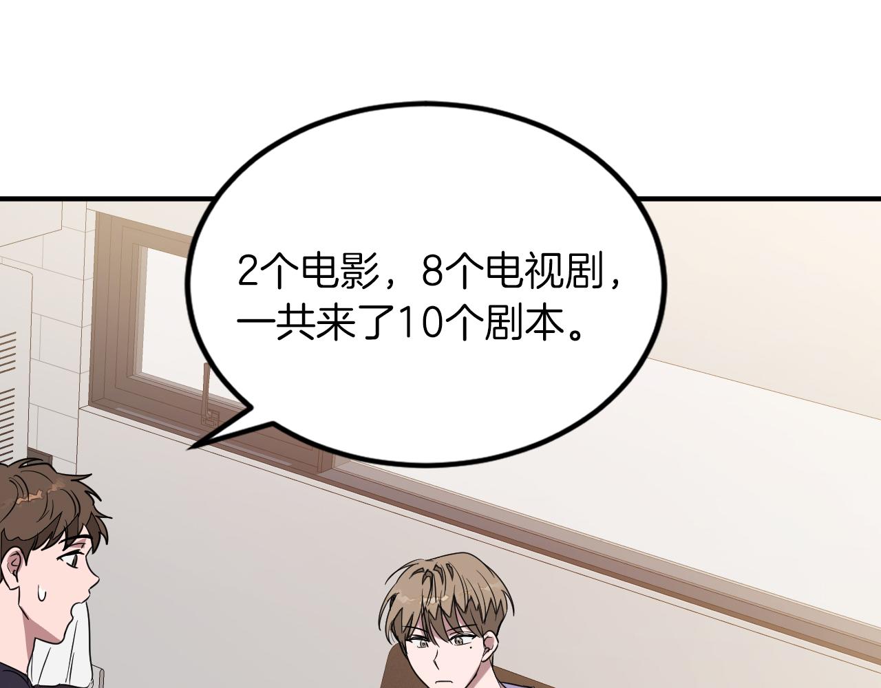 第4话 撕掉花瓶标签54