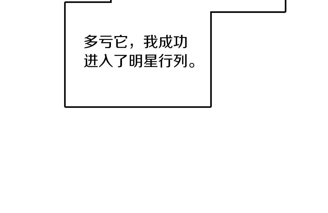第4话 撕掉花瓶标签99