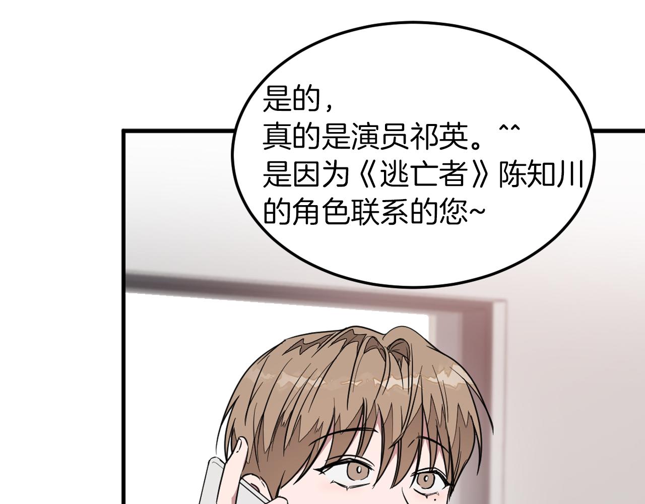 第4话 撕掉花瓶标签187