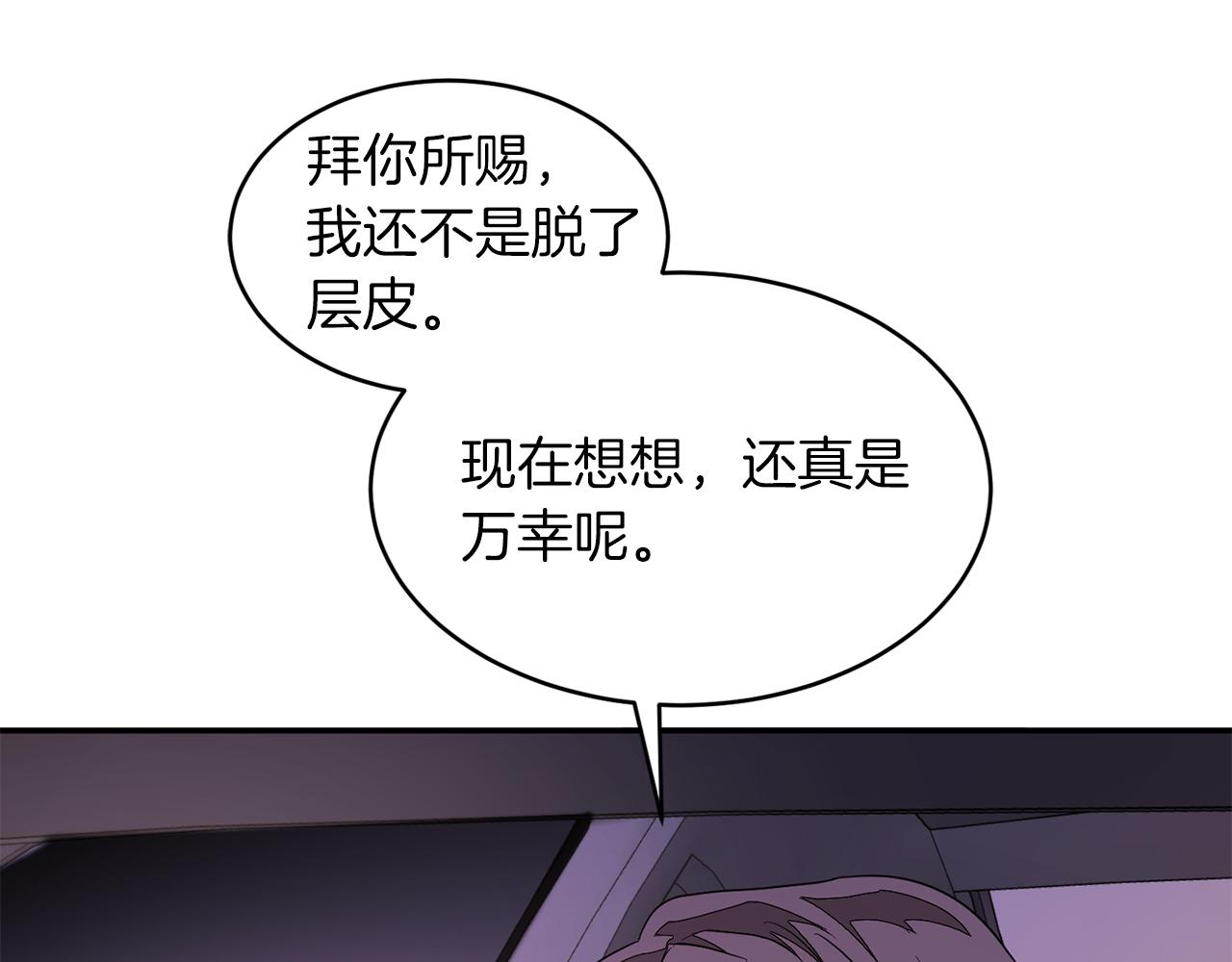 第6话 误会175