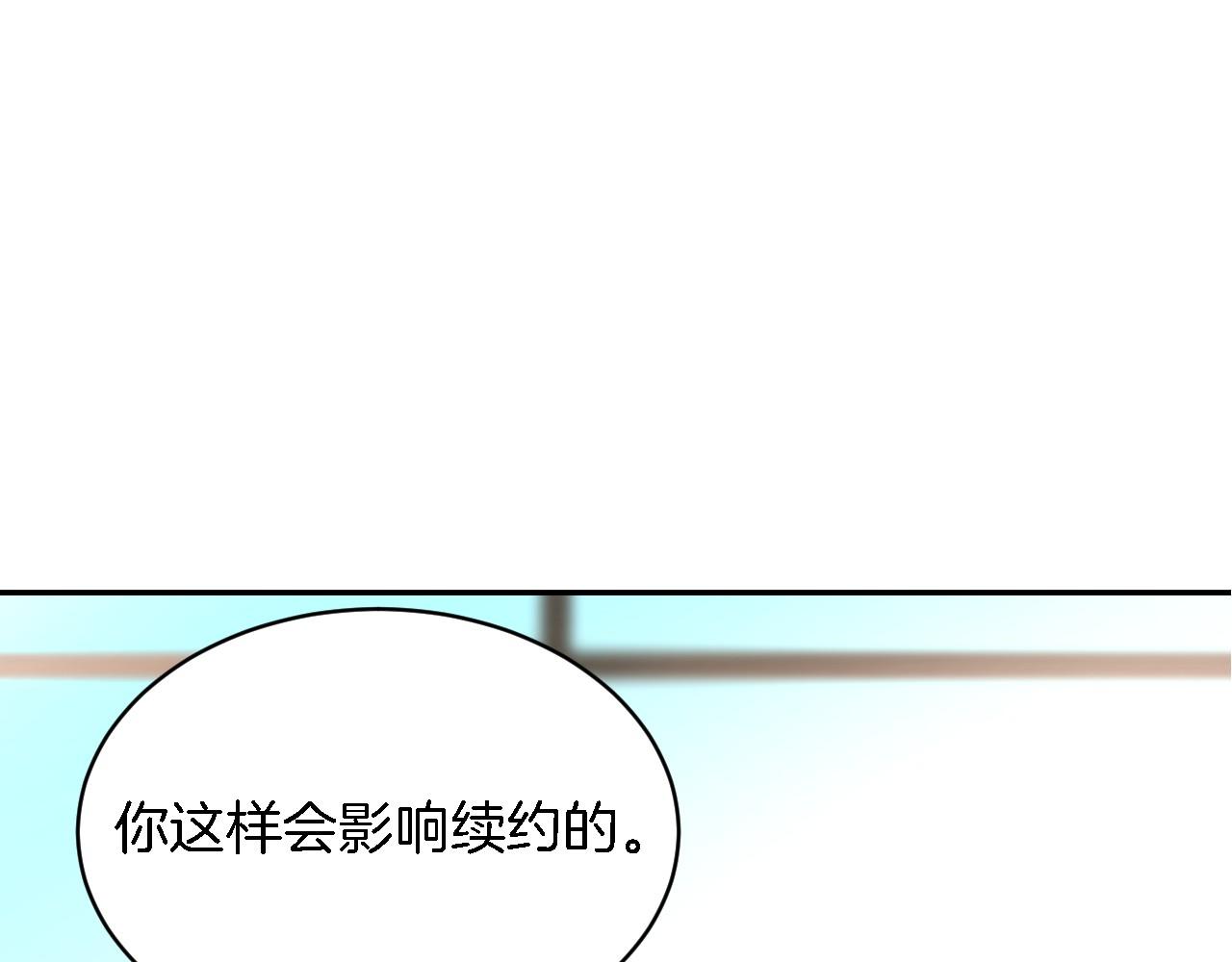 第8话 停止续约133