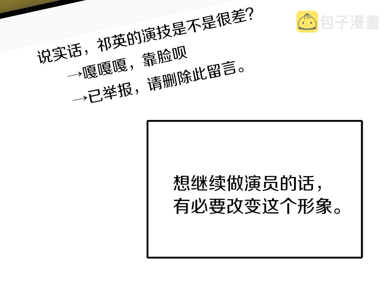 第4话 撕掉花瓶标签102