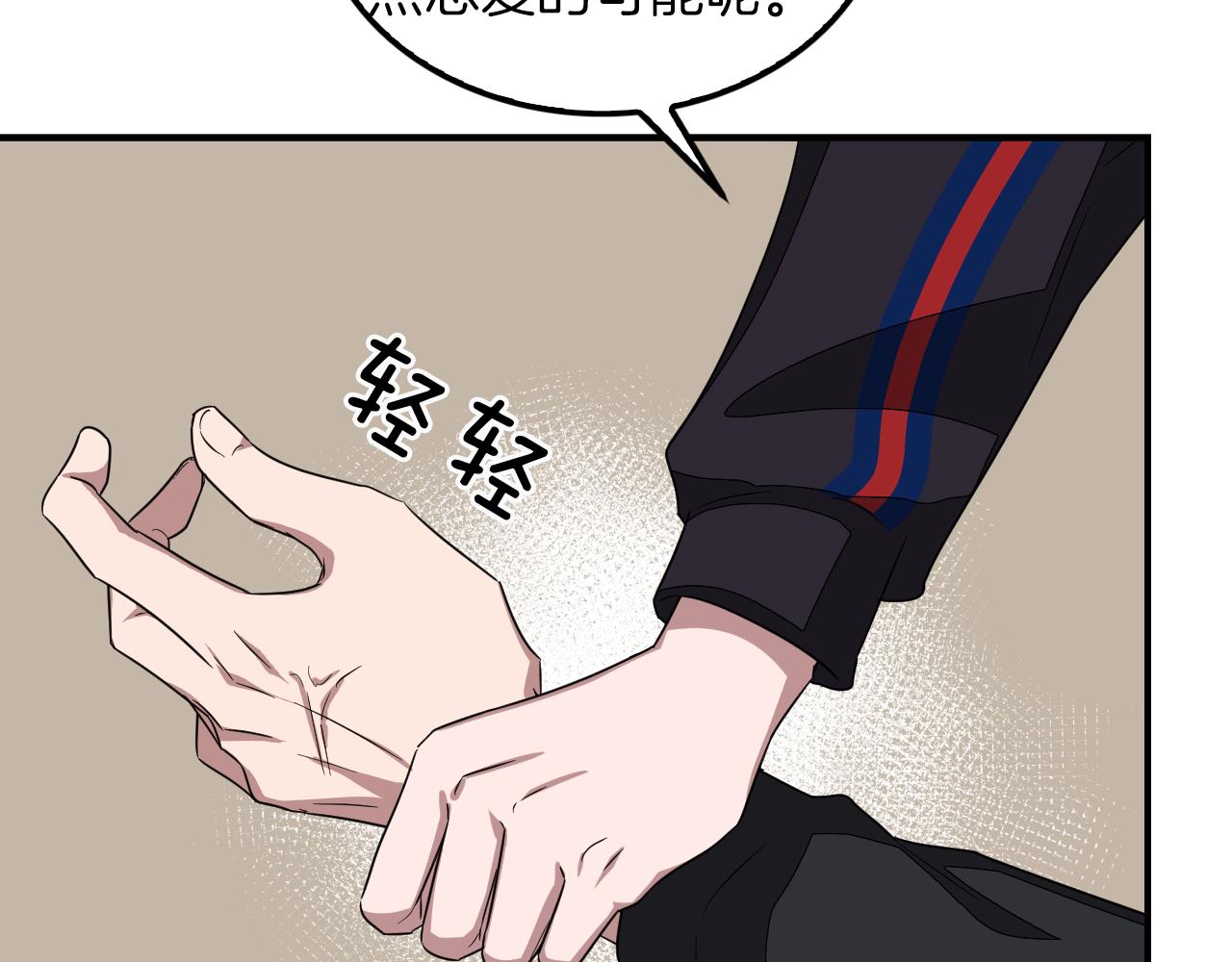 第3话 你不是我的菜38