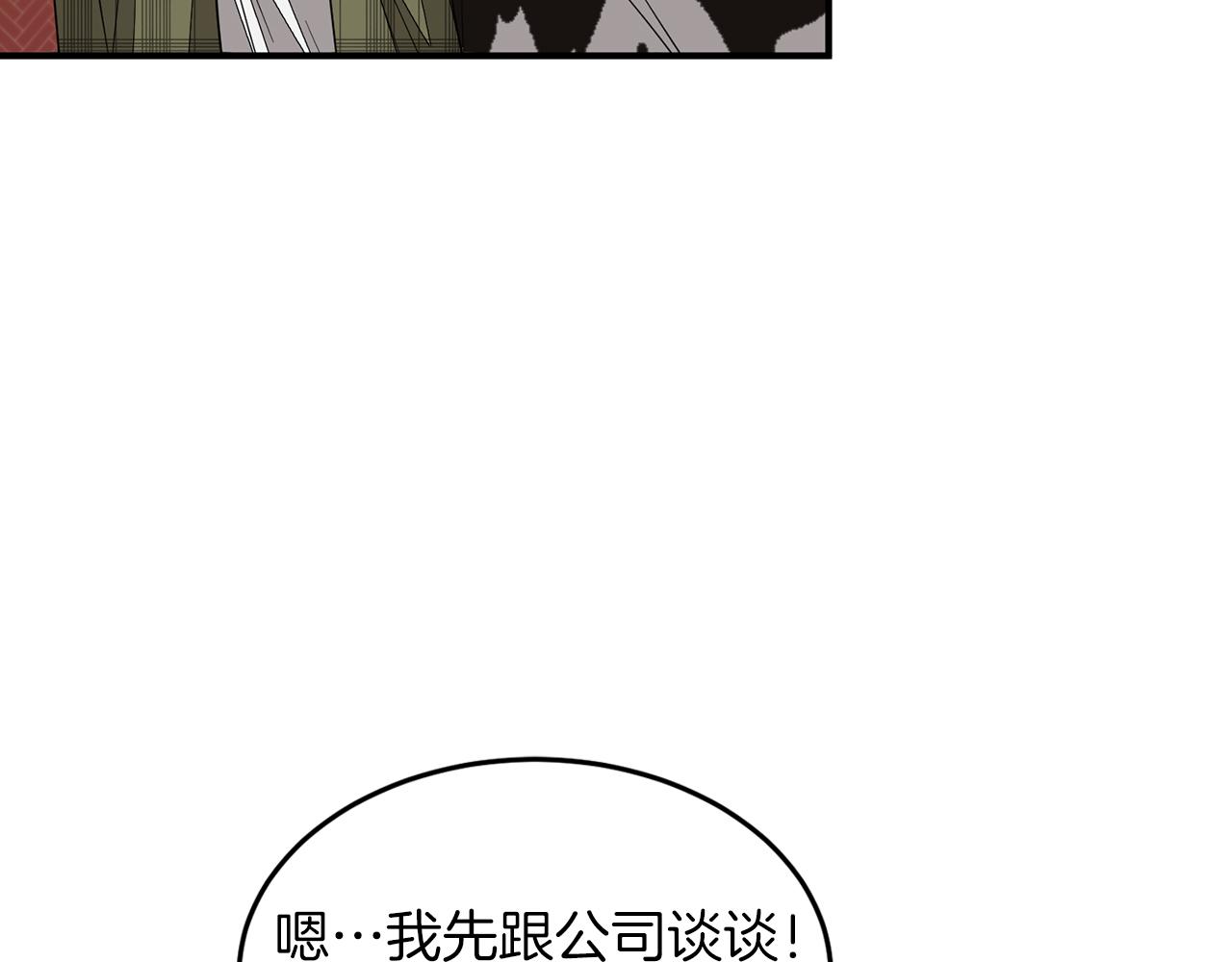 第5话 争取101