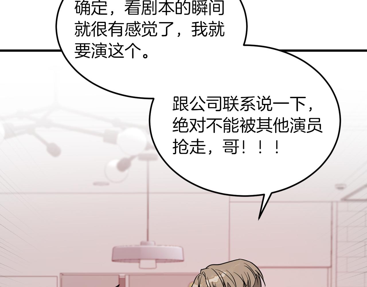 第4话 撕掉花瓶标签128