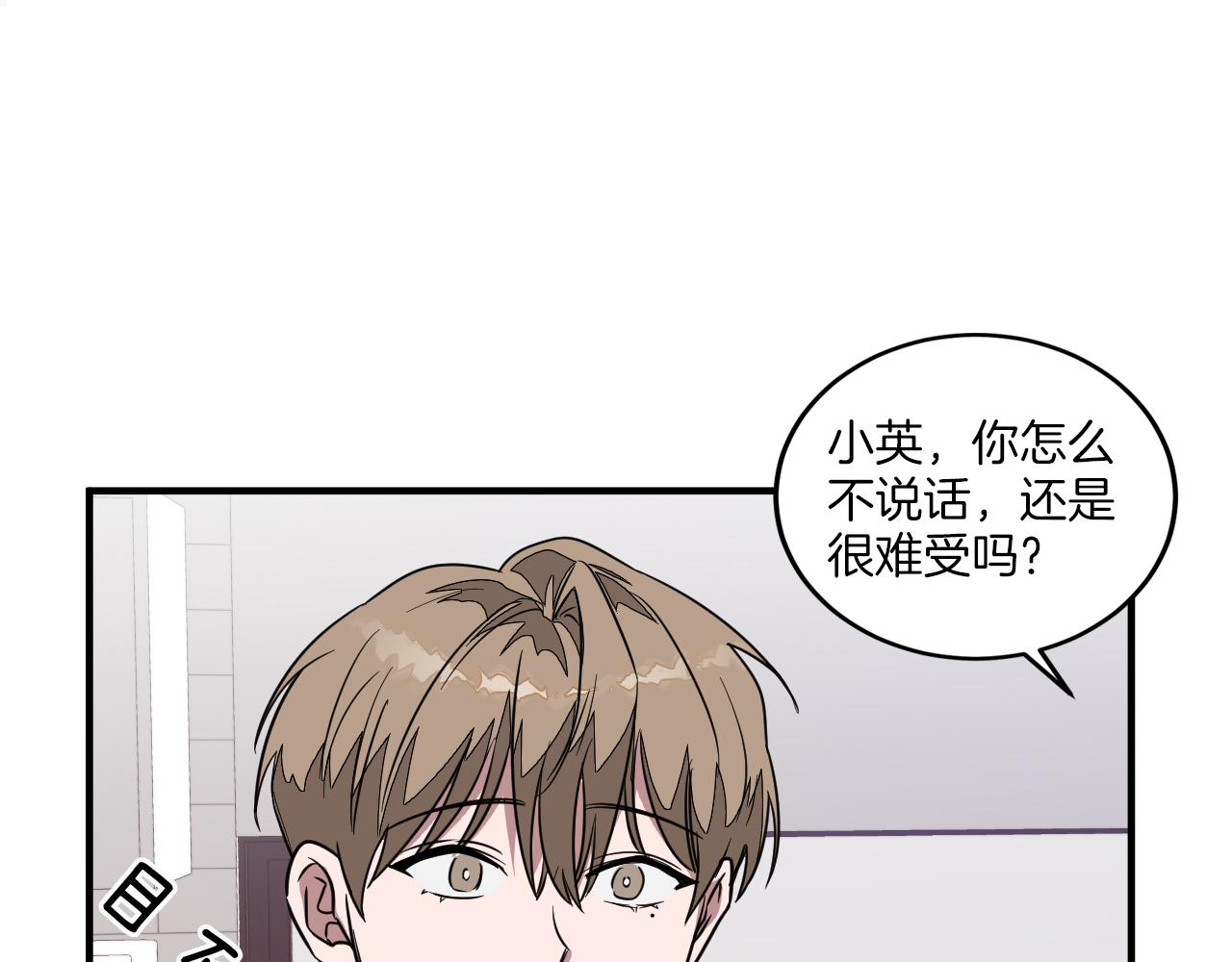 第2话 不值得被爱110