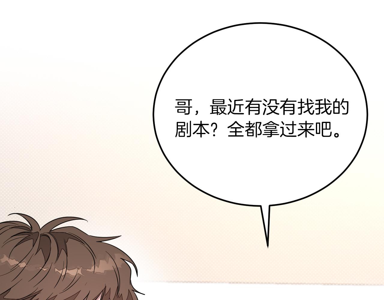 第3话 你不是我的菜170