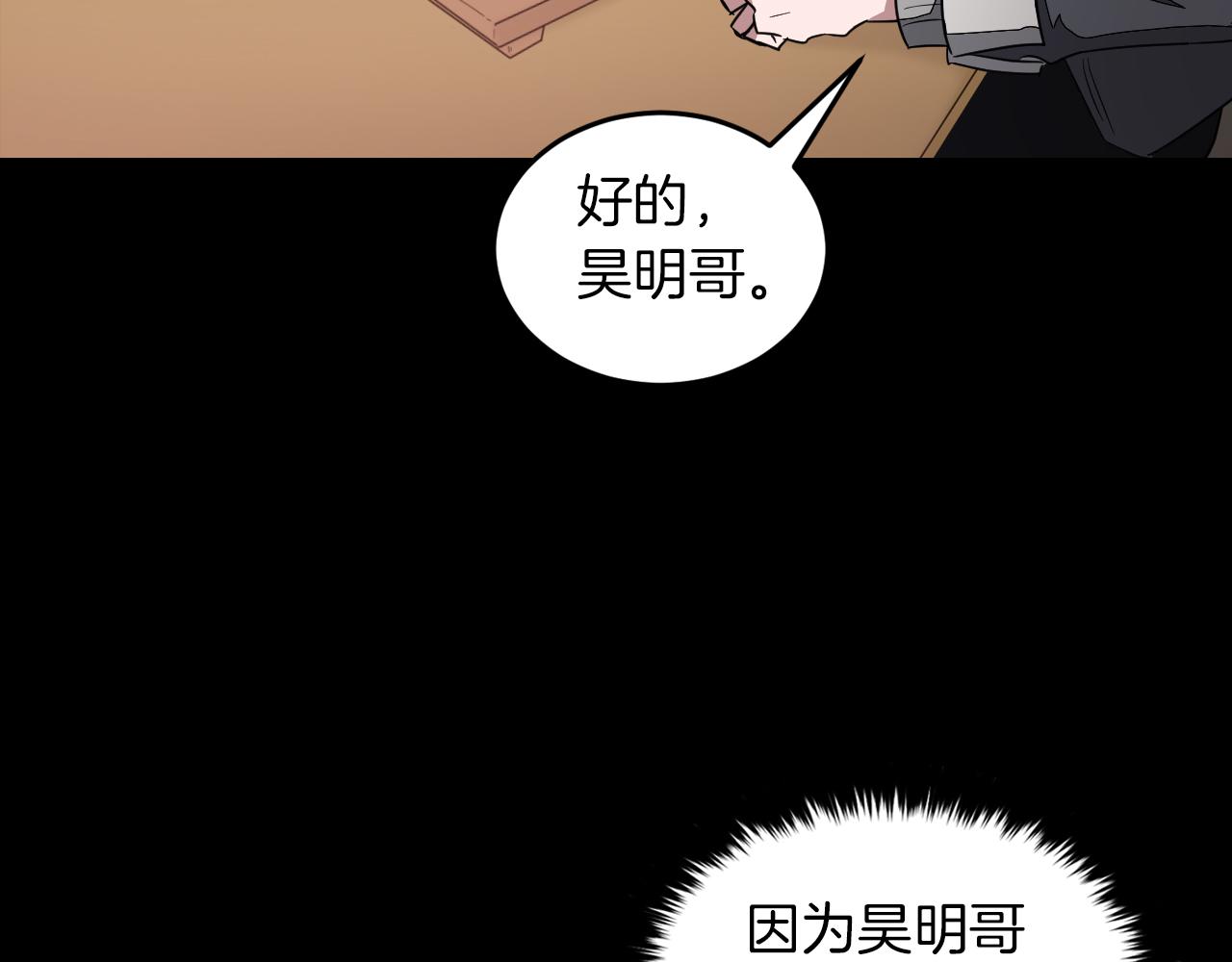 第2话 不值得被爱205