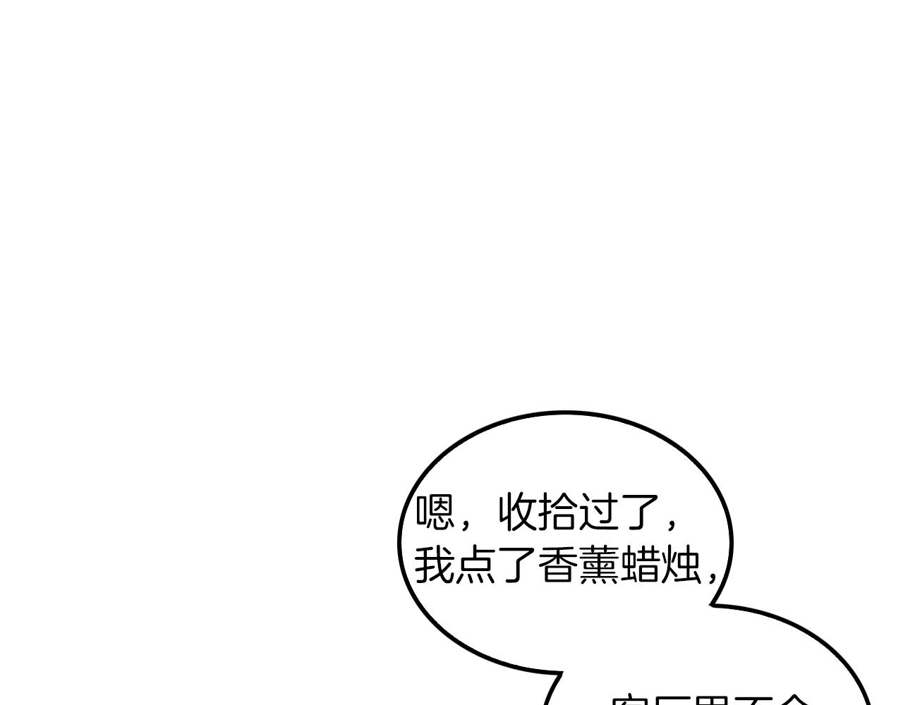 第2话 不值得被爱149