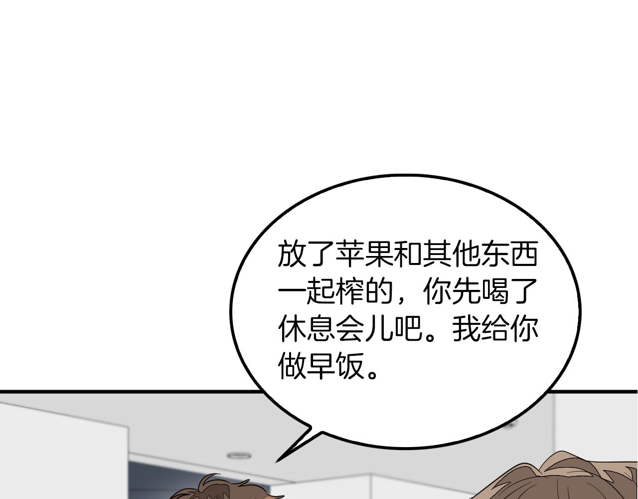 第3话 你不是我的菜144