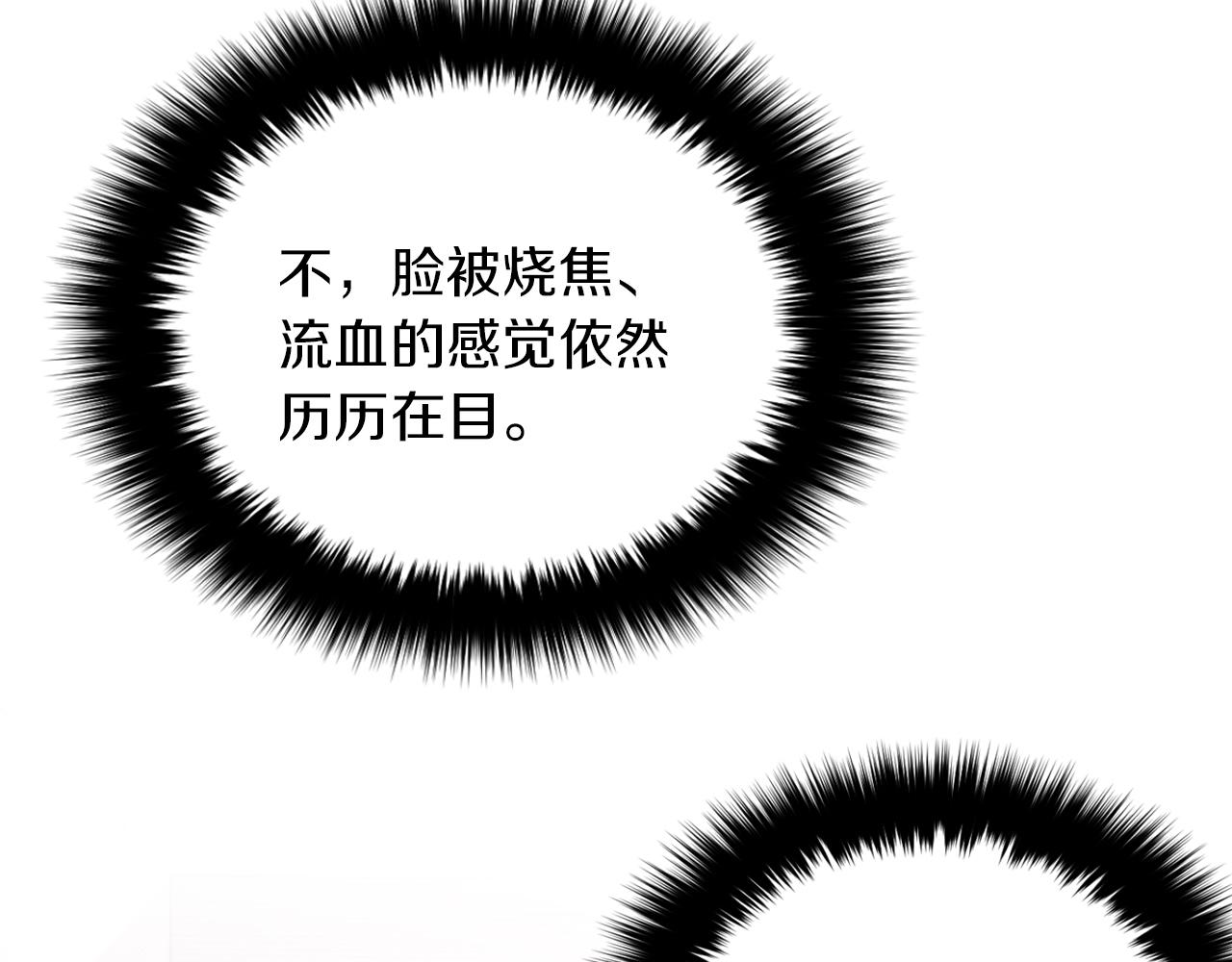 第2话 不值得被爱32